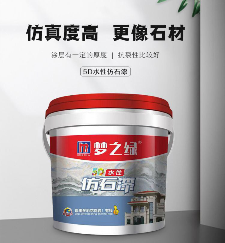 仿石漆详情 - 副本.jpg